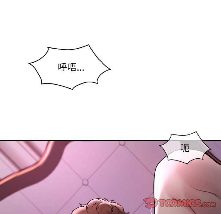 渴望占有她第56話