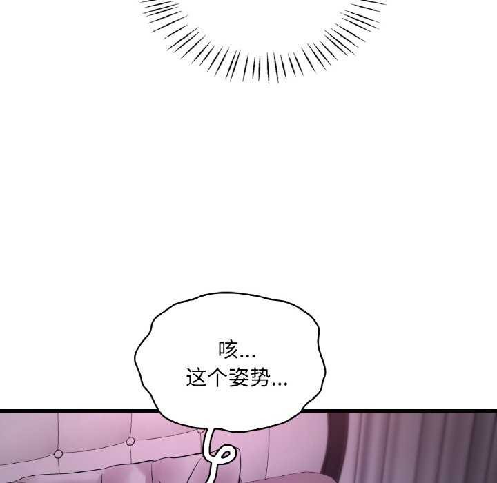 渴望占有她第56話
