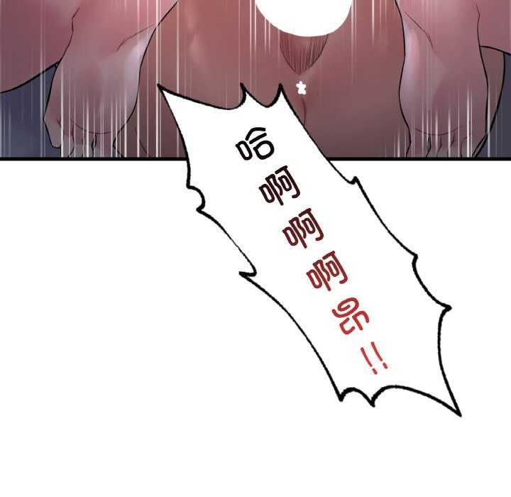 渴望占有她第56話