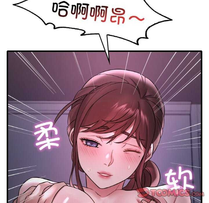 渴望占有她第56話