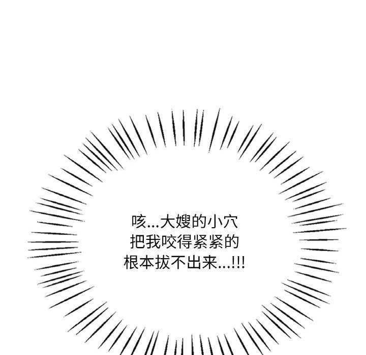 渴望占有她第56話