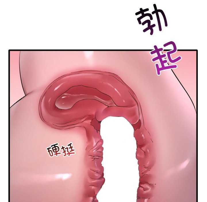 渴望占有她第56話