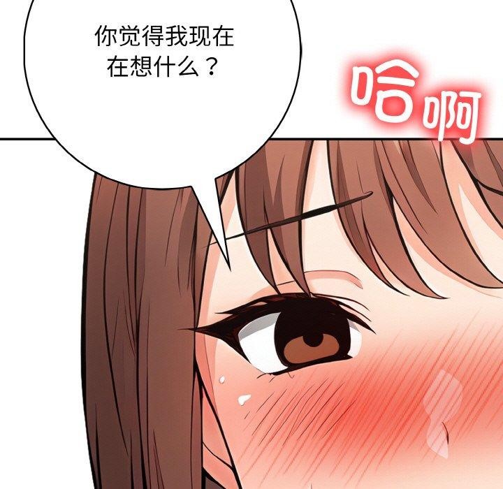 星爱别墅第23話