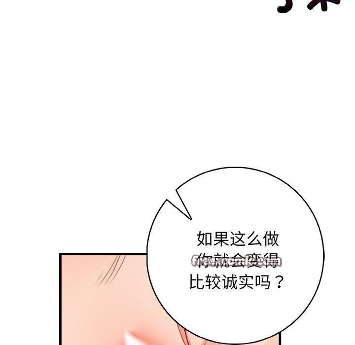 星爱别墅第23話