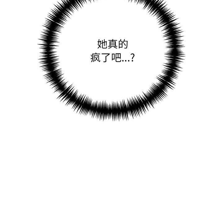 星爱别墅第23話