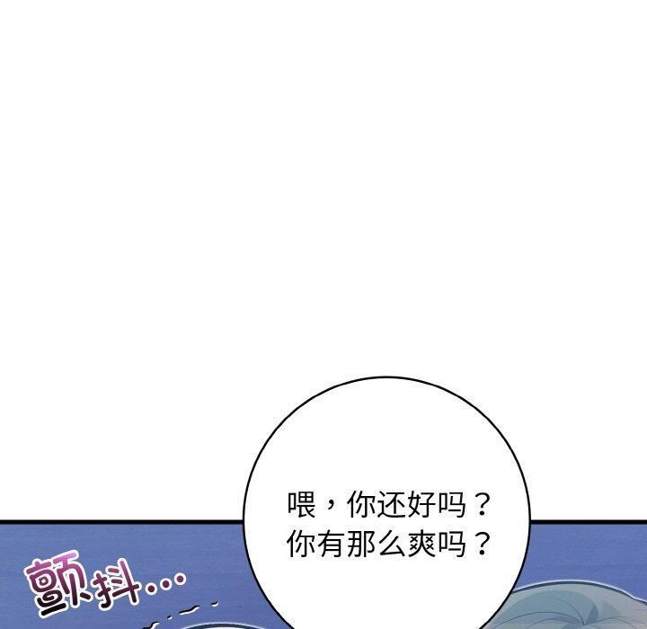 星爱别墅第23話