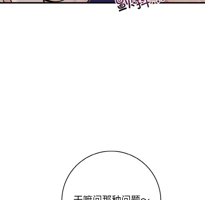 星爱别墅第23話