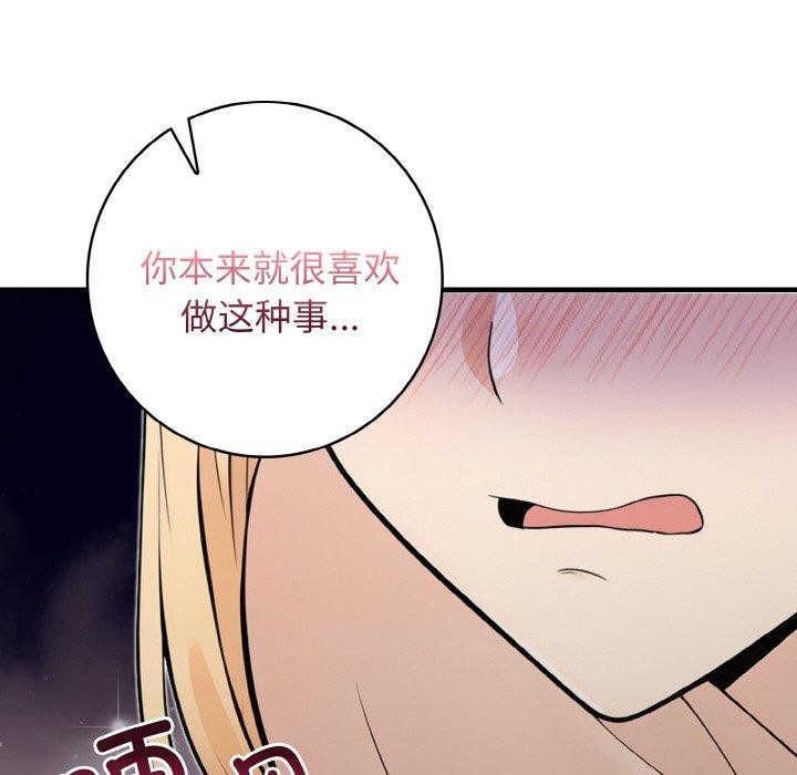 星爱别墅第23話