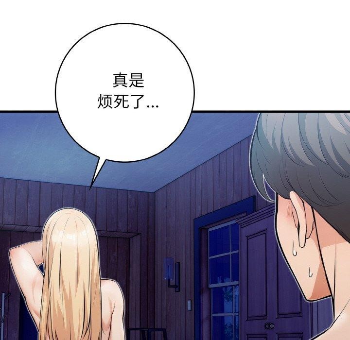 星爱别墅第23話