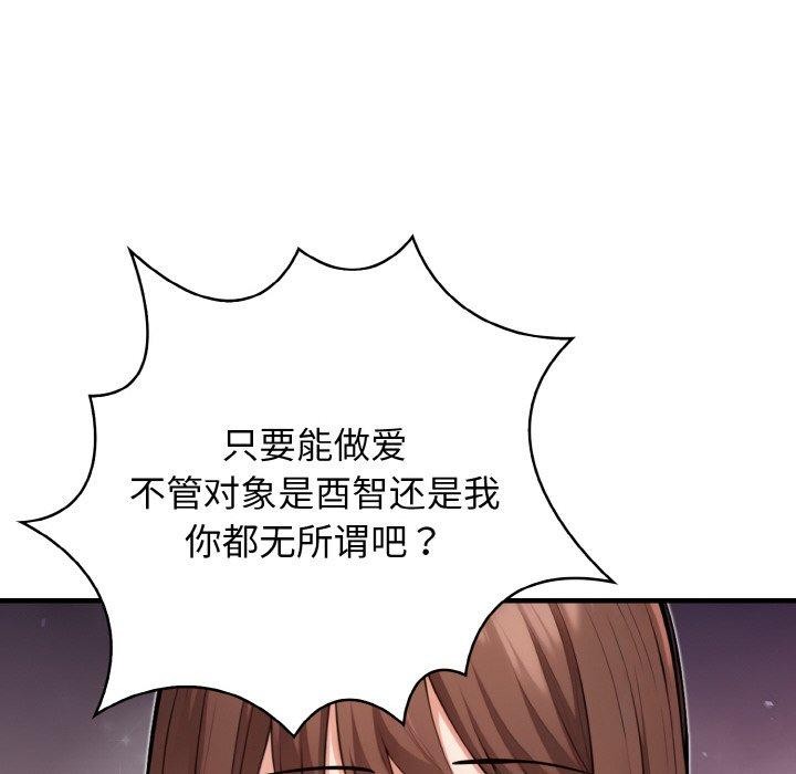 星爱别墅第23話