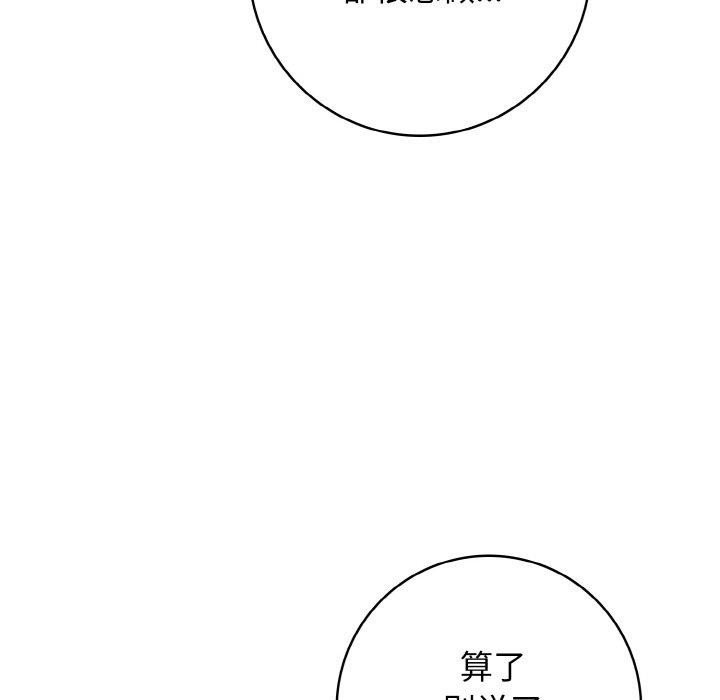 星爱别墅第23話