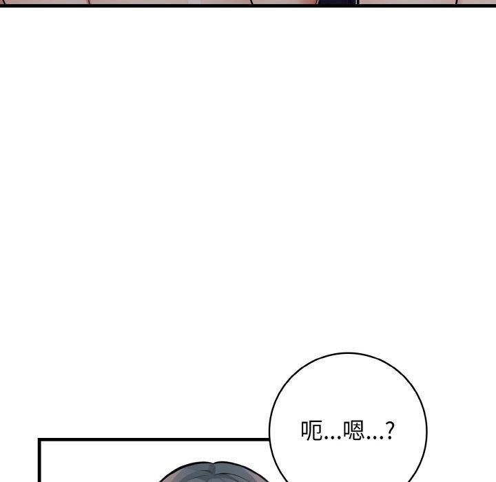 星爱别墅第23話