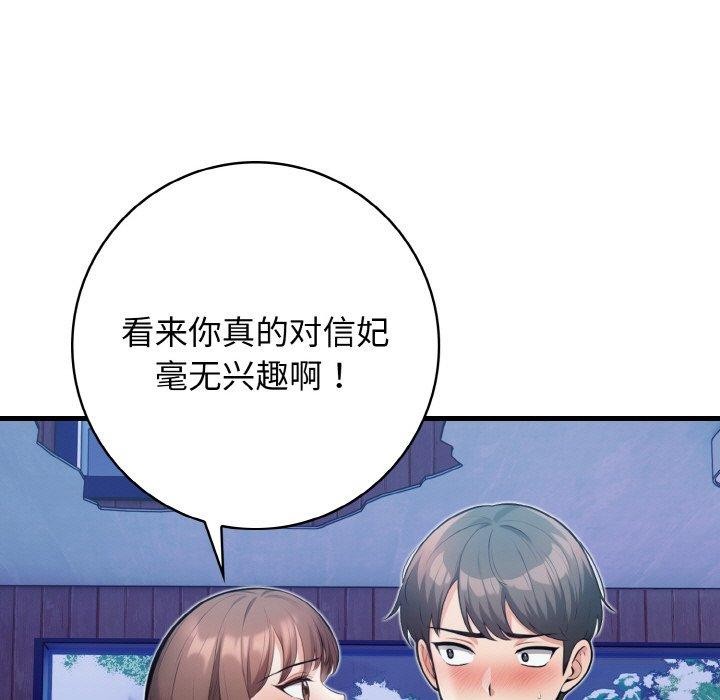 星爱别墅第23話