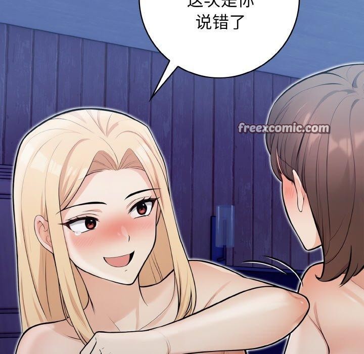 星爱别墅第23話