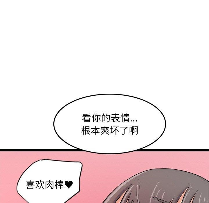 犬神的游戏第11話