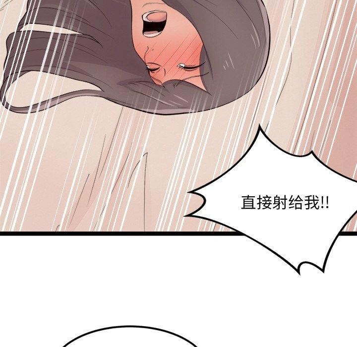 犬神的遊戲第11話