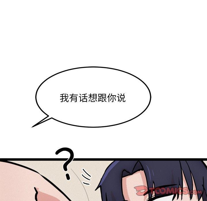 犬神的游戏第11話