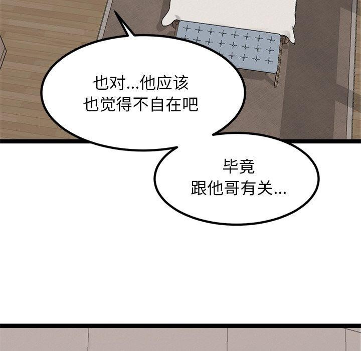 犬神的游戏第11話