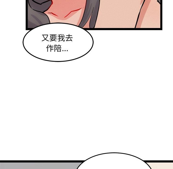 犬神的游戏第11話