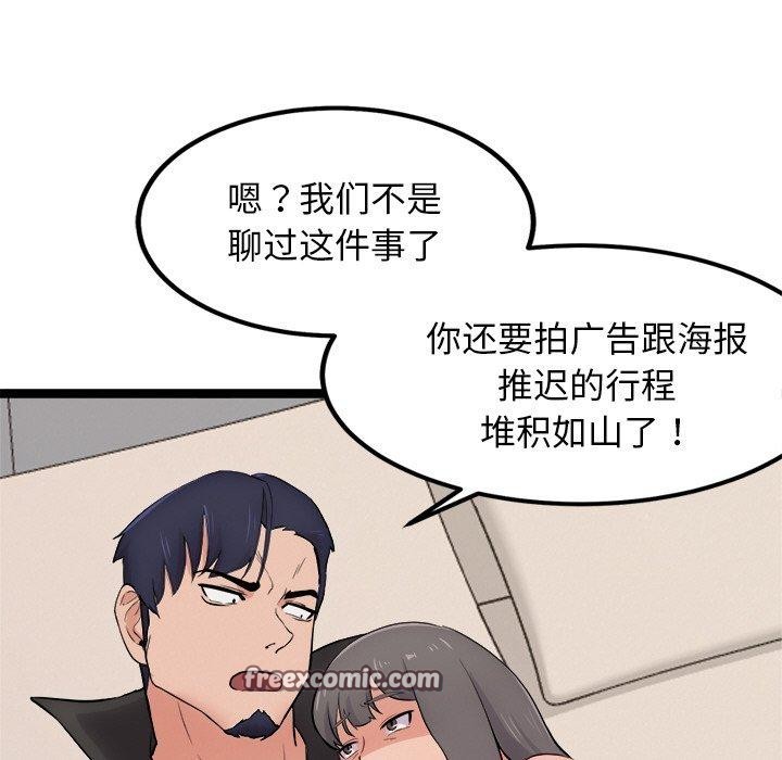 犬神的游戏第11話