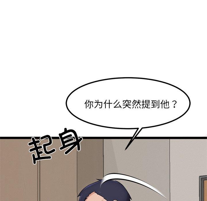 犬神的游戏第11話