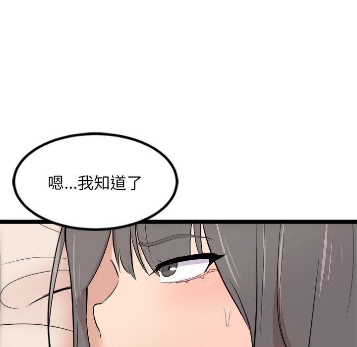 犬神的游戏第11話