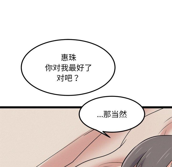 犬神的游戏第11話
