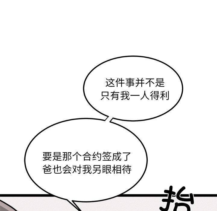 犬神的游戏第11話