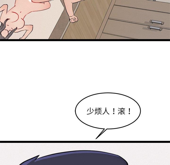 犬神的游戏第11話