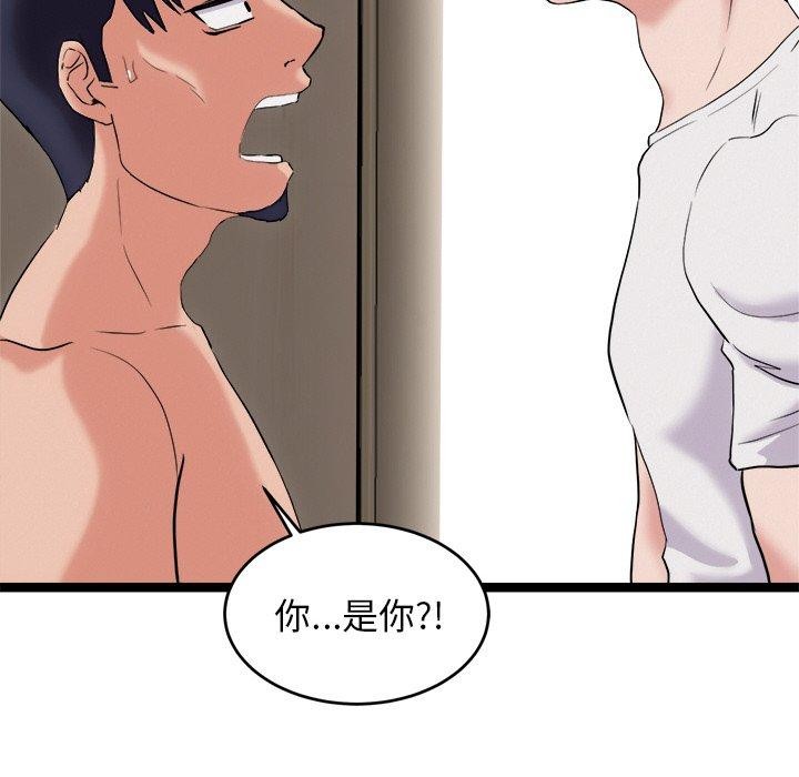 犬神的游戏第11話