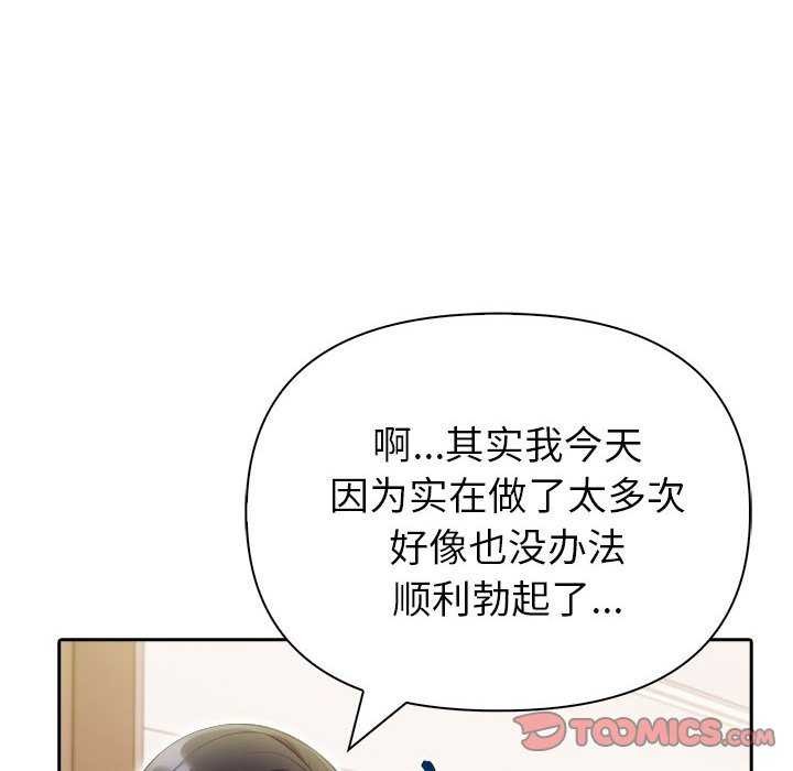 夫妇游戏第19話