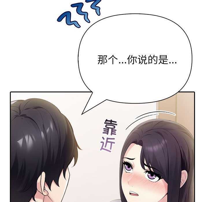 夫妇游戏第19話