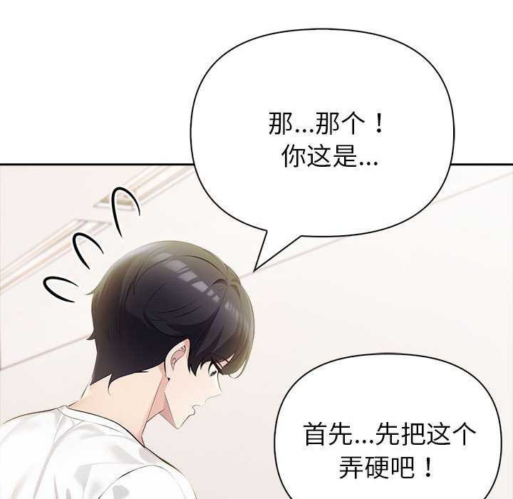 夫妇游戏第19話