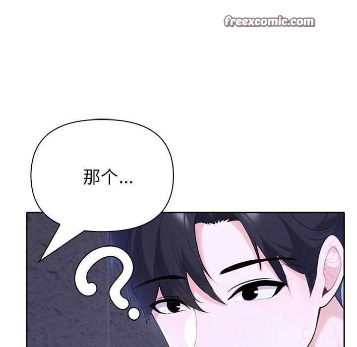 夫婦遊戲第19話