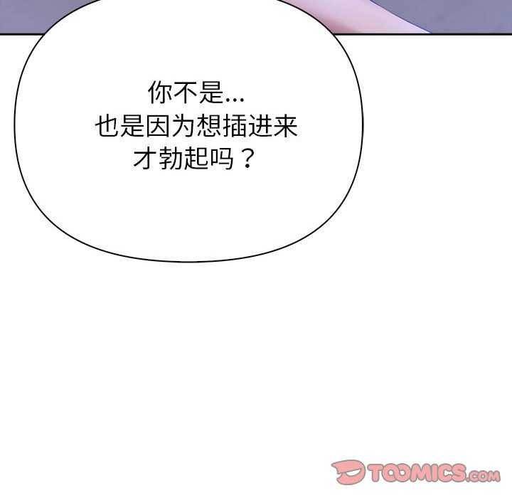 夫妇游戏第19話