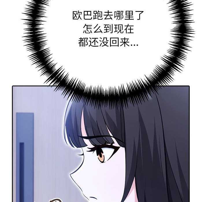 夫妇游戏第19話