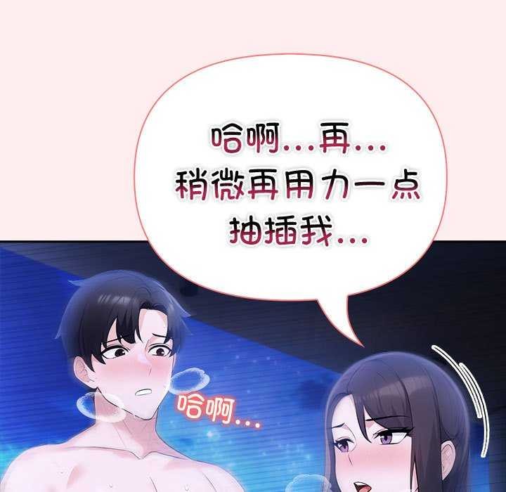 夫妇游戏第19話