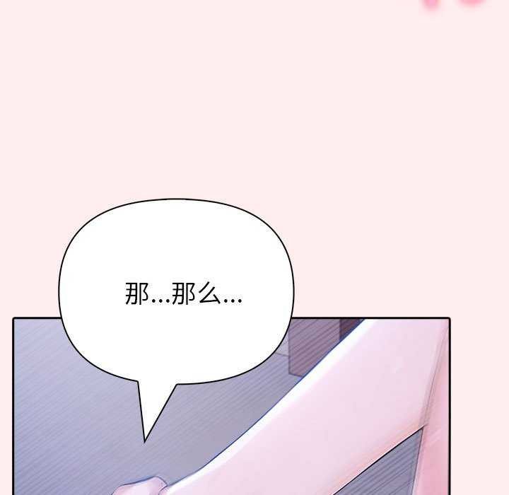 夫妇游戏第19話