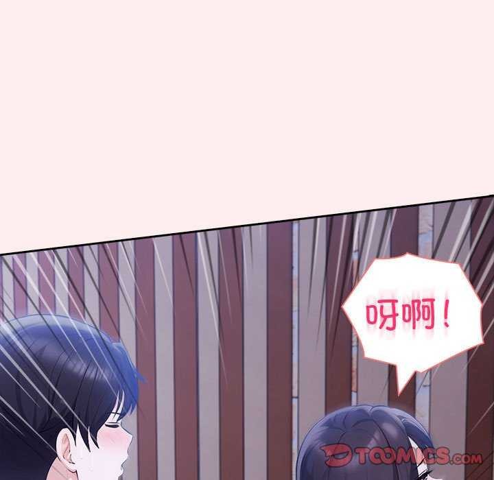 夫婦遊戲第19話