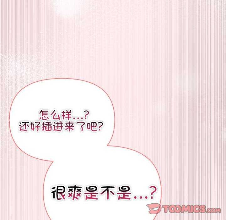 夫妇游戏第19話