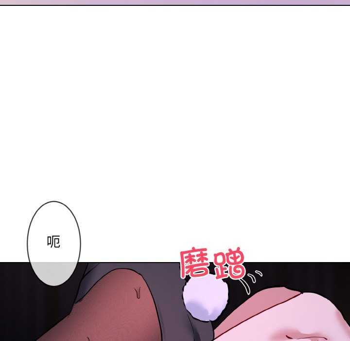 撕开冰山女神的面具第17話