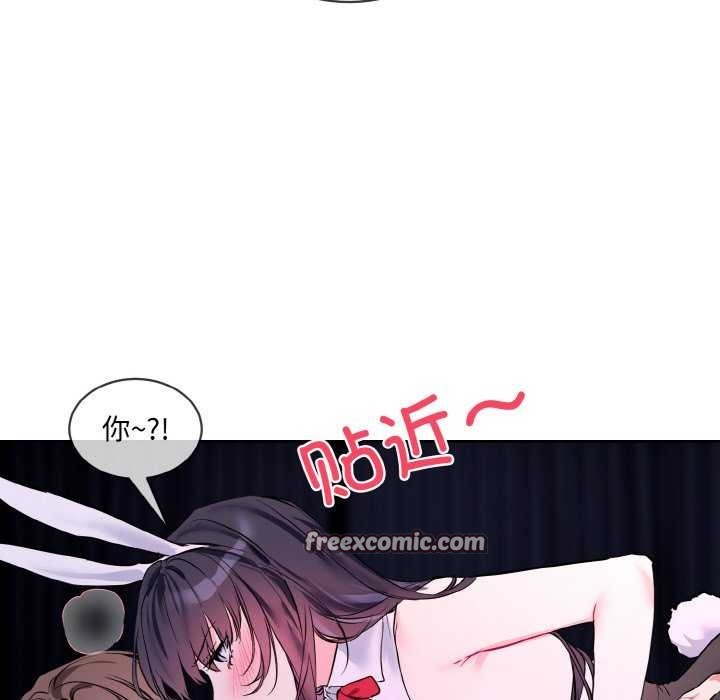 撕開冰山女神的麪具第17話