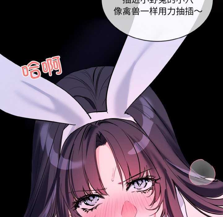 撕开冰山女神的面具第17話