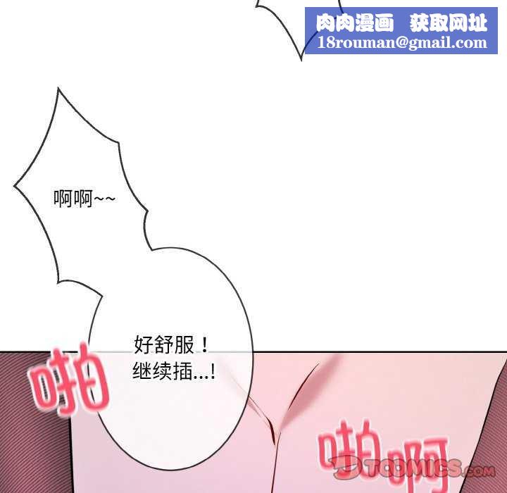 撕开冰山女神的面具第17話