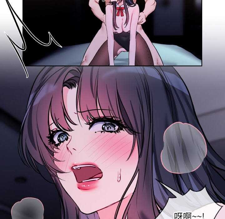 撕開冰山女神的麪具第17話