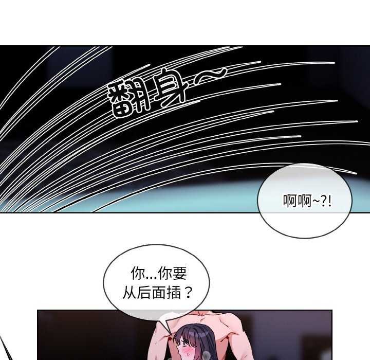 撕開冰山女神的麪具第17話