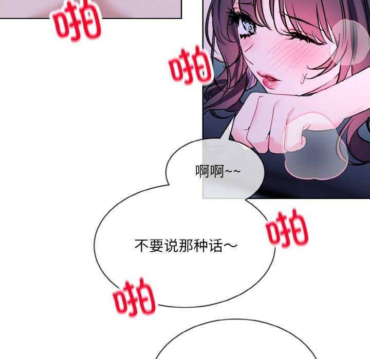 撕开冰山女神的面具第17話