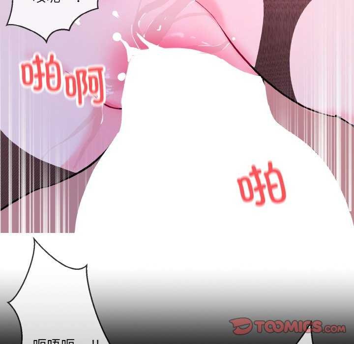 撕开冰山女神的面具第17話