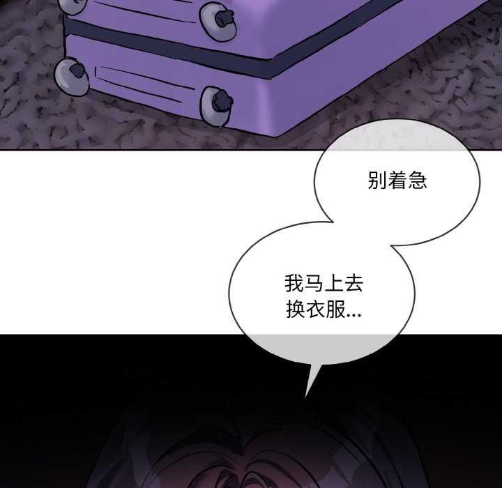 撕開冰山女神的麪具第17話