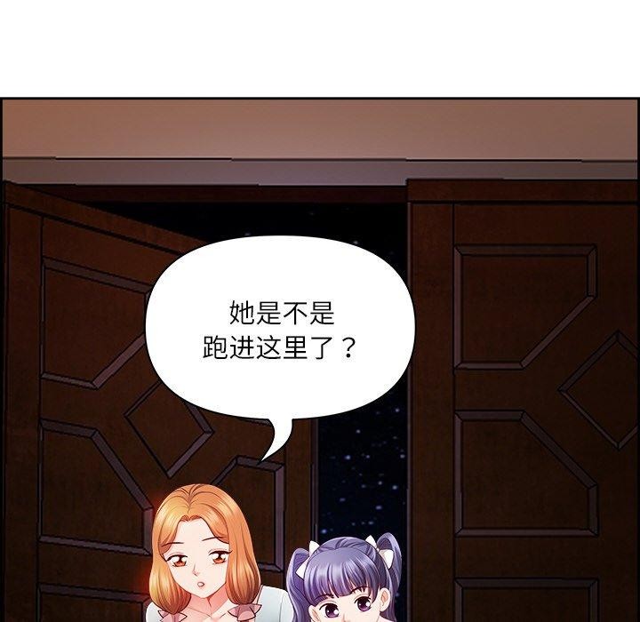 最强男人第16話